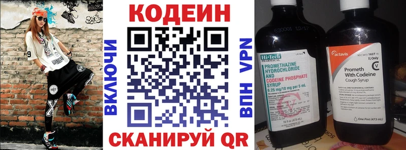 hydra маркетплейс  Жердевка  Кодеиновый сироп Lean Purple Drank 