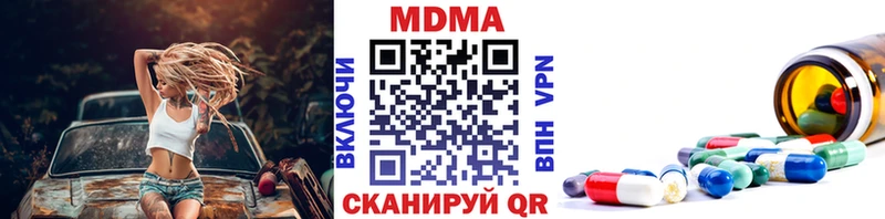 MDMA Molly  гидра ССЫЛКА  Жердевка 
