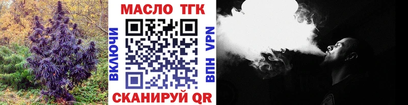 Дистиллят ТГК вейп с тгк Жердевка